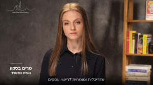 כל מה שצריך לדעת על רישוי עסקים כדי להתחיל נכון