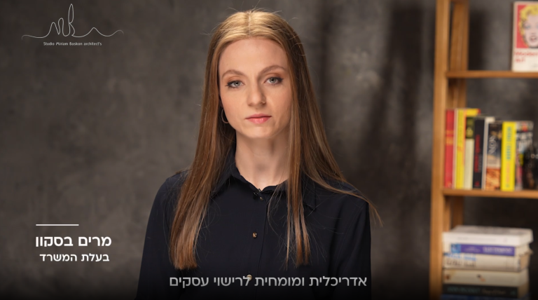 רישוי עסקים