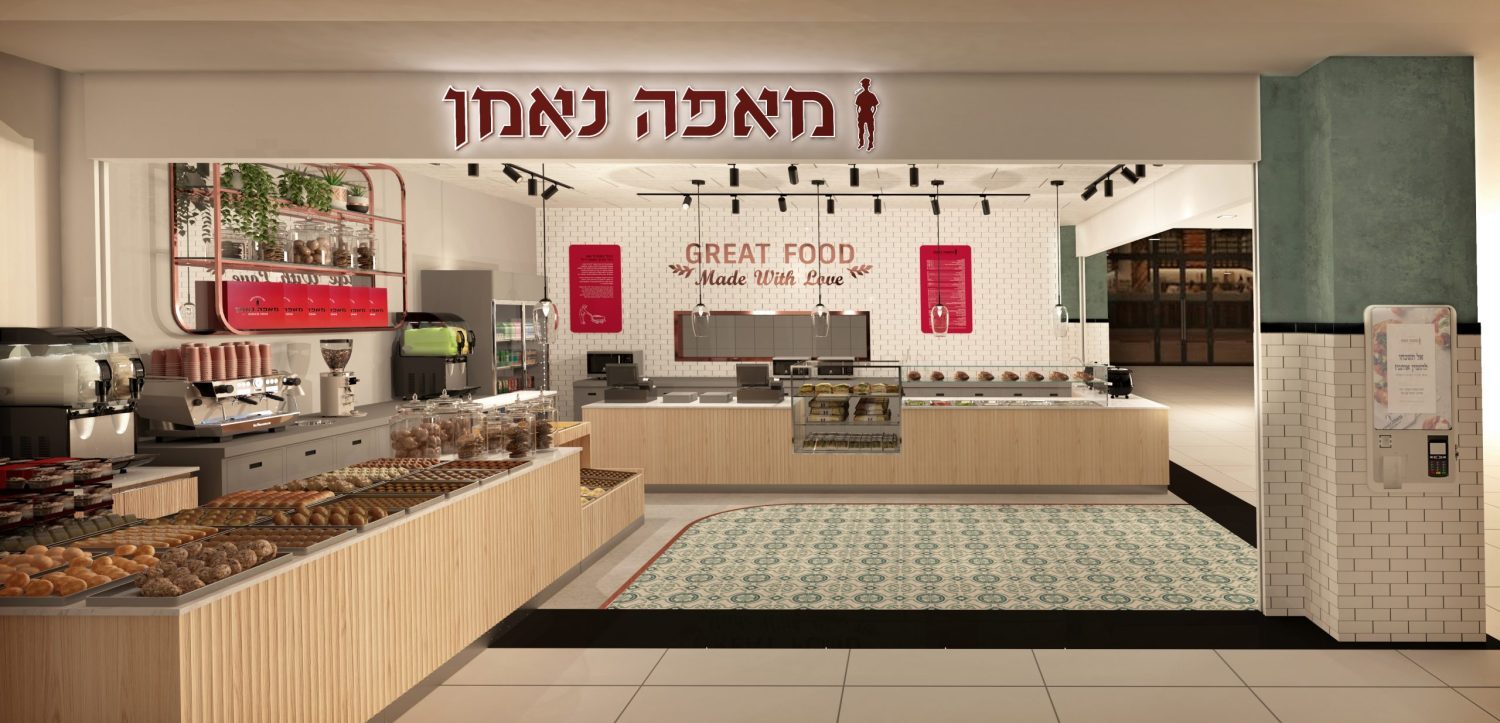 עיצוב בלב י"ם – מאפה נאמן - Image 2