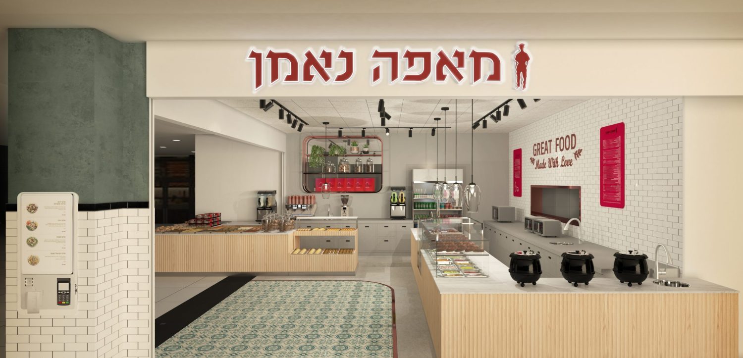עיצוב בלב י"ם – מאפה נאמן - Image 3